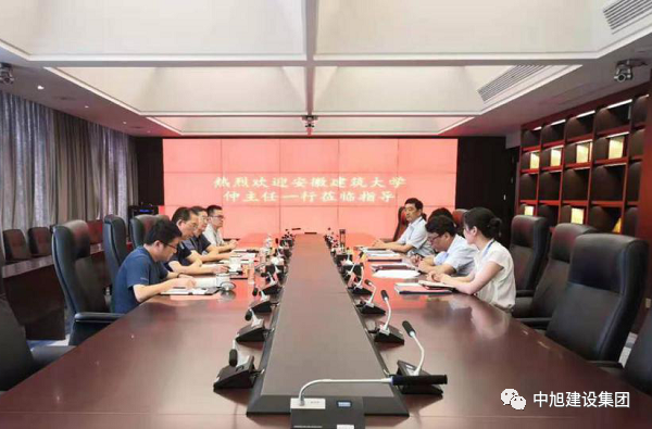 安徽建筑大學仲主任一行蒞臨中旭考察指導