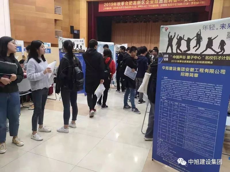 集團應邀參加安徽大學招聘會