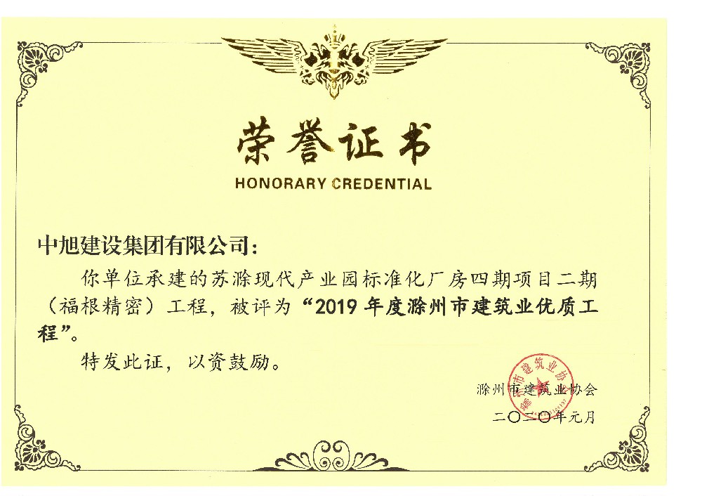 福根精密廠房優(yōu)質工程