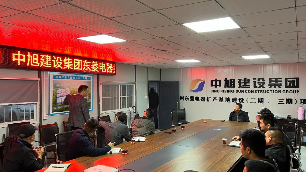 年底沖刺！張旭東董事長在項(xiàng)目巡查中提出這些工作要求