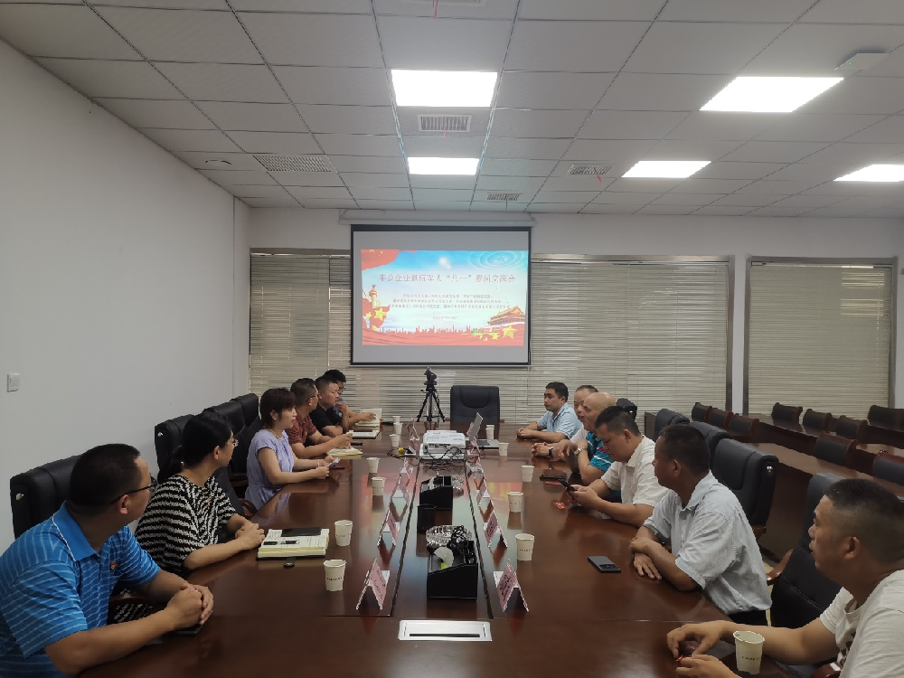 中旭建設(shè)集團(tuán)有限公司黨委應(yīng)邀參加非公企業(yè)退伍軍人“八一”慰問交流活動(dòng)